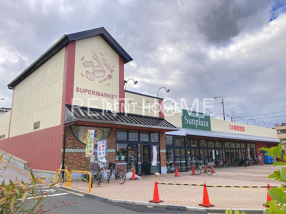 スーパー　サンプラザ八尾沼店（スーパー）まで1080m