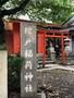 その他　榎戸稲荷神社（その他）まで327m