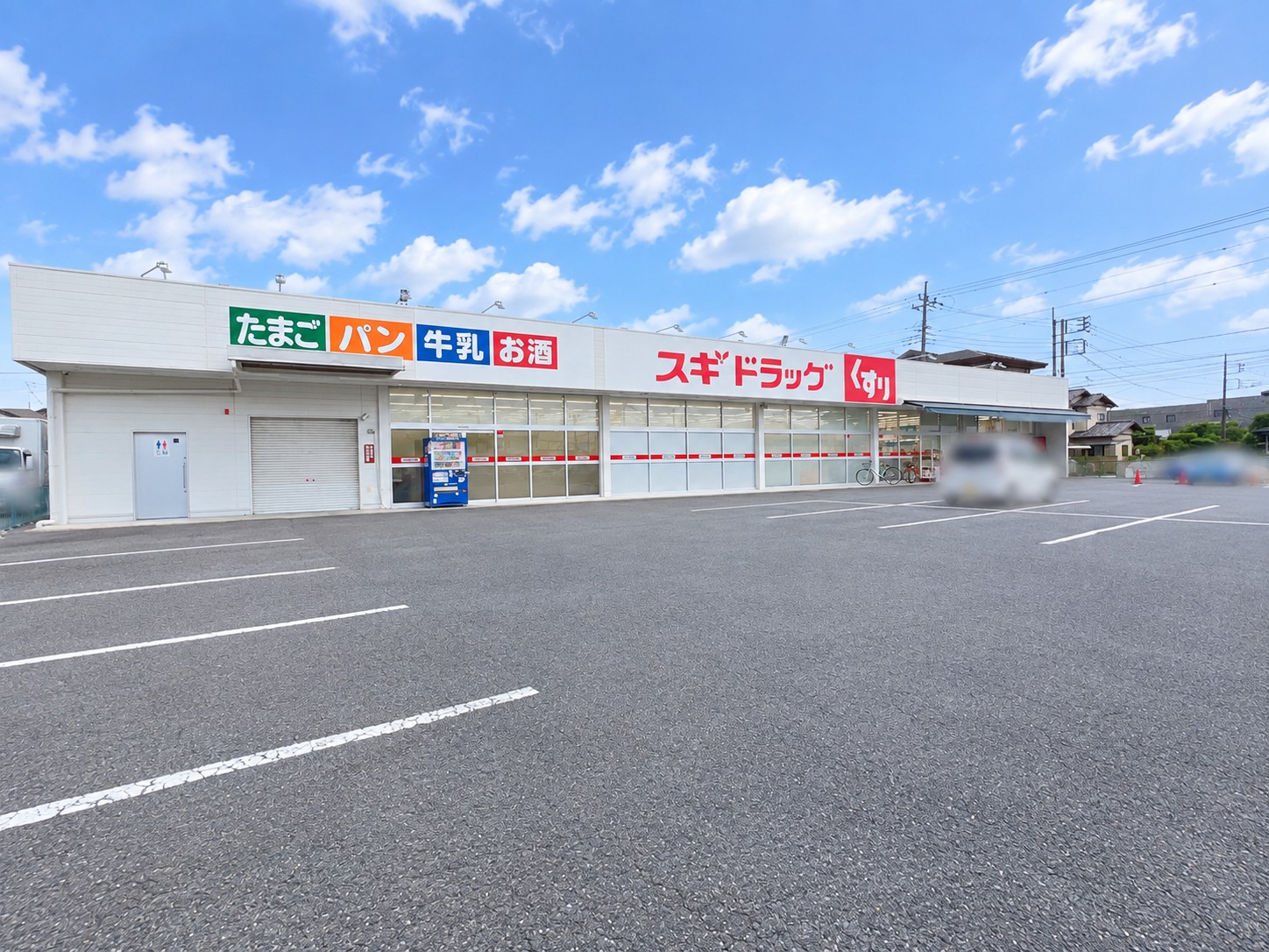 ドラックストア　スギドラッグ小八木店（ドラッグストア）まで1078m