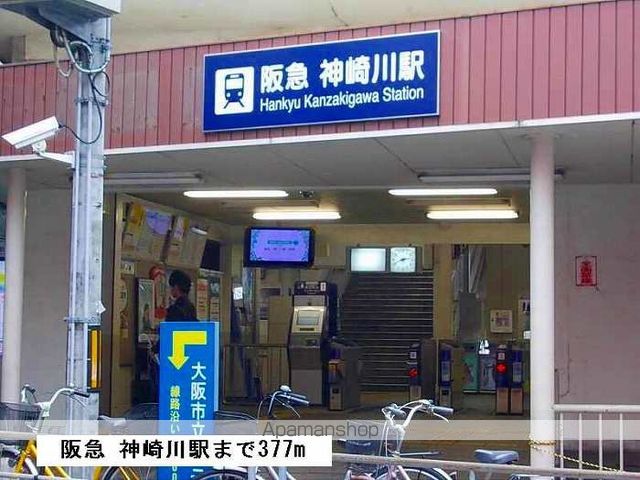 その他　阪急神崎川駅（その他）まで377m