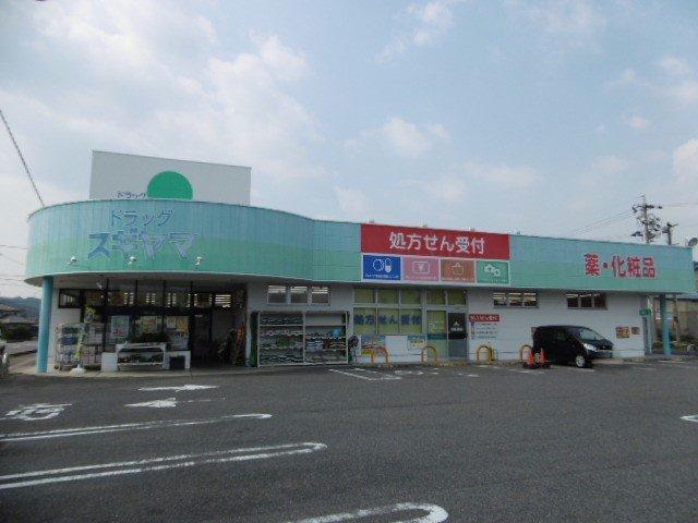 ドラックストア　ドラッグスギヤマ土岐店（ドラッグストア）まで501m