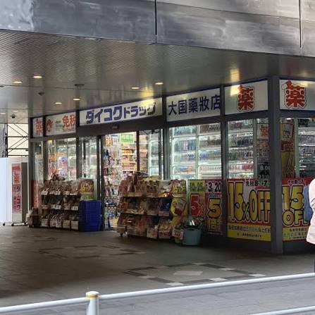 ドラックストア　ダイコクドラッグ銀座一丁目駅前店（ドラッグストア）まで568m