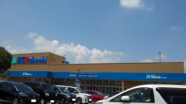 スーパー　スーパーマルハチ 鹿の子台店（スーパー）まで1601m