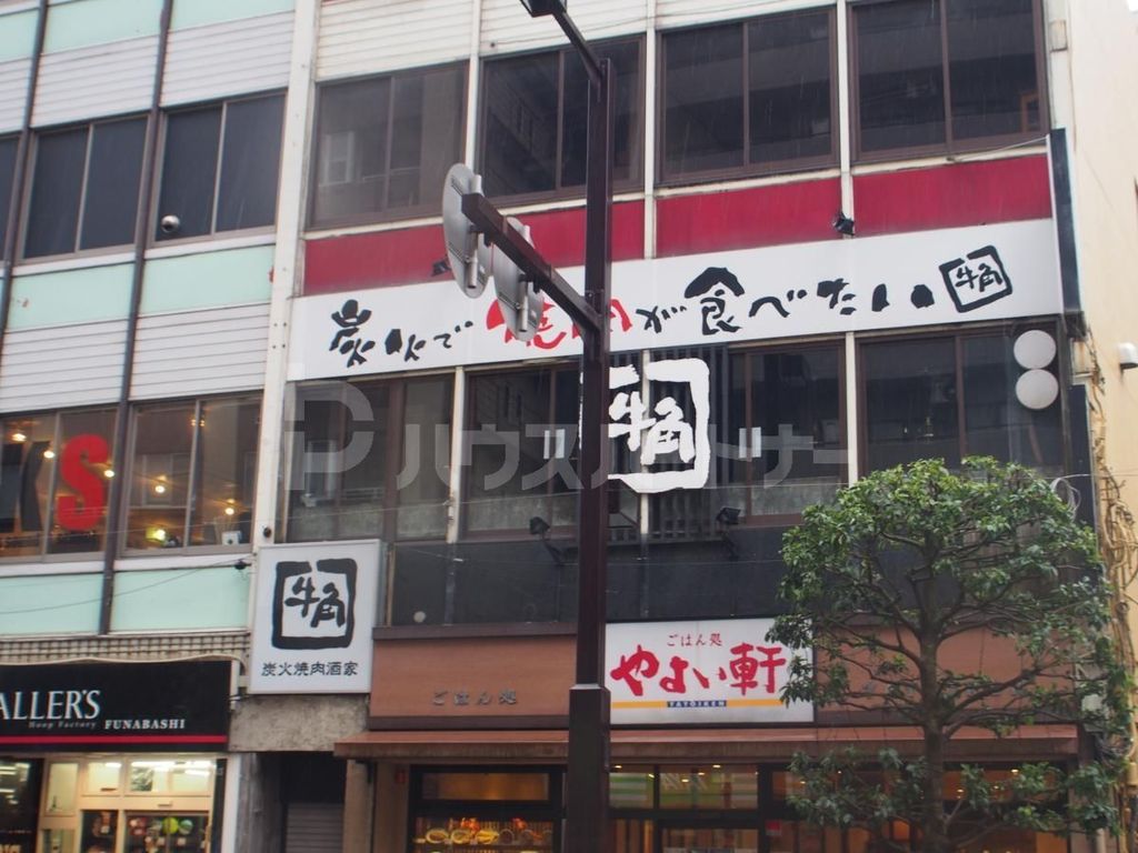 飲食店　焼肉酒家牛角船橋店（飲食店）まで660m