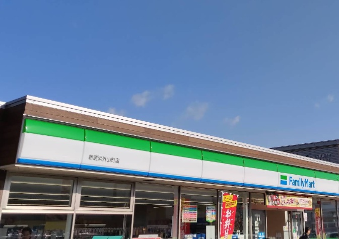 コンビニ　ファミリーマート　外山11号（コンビニ）まで430m