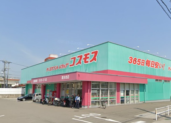 ドラックストア　コスモスドラッグストア　喜光地（ドラッグストア）まで510m