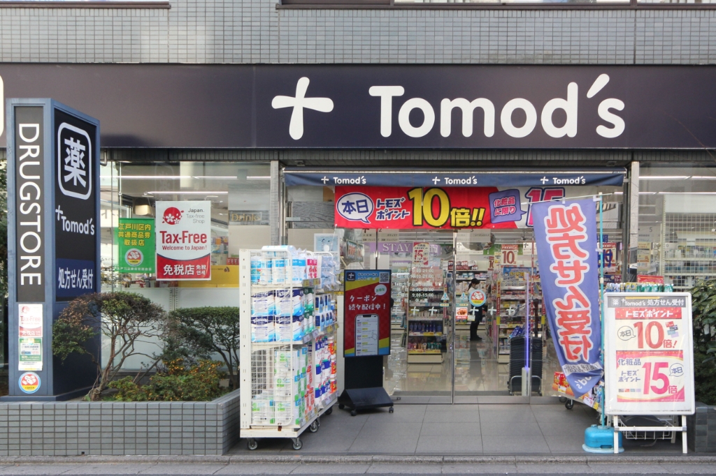 ドラックストア　トモズ西葛西店（ドラッグストア）まで50m