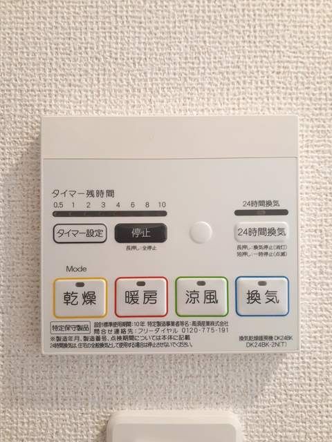 その他設備