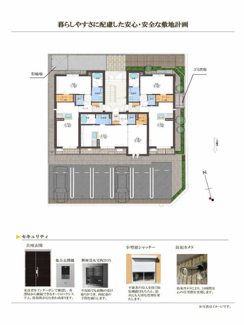 駐車場　駐車場配置図／セキュリティ