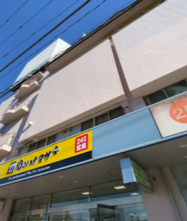 スーパー　肉のハナマサPLUS 大井町店（スーパー）まで21m