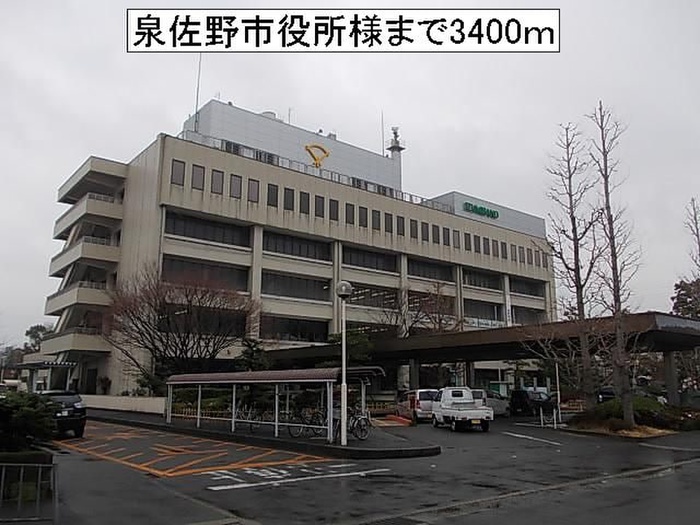 役所　泉佐野市役所（役所）まで3400m