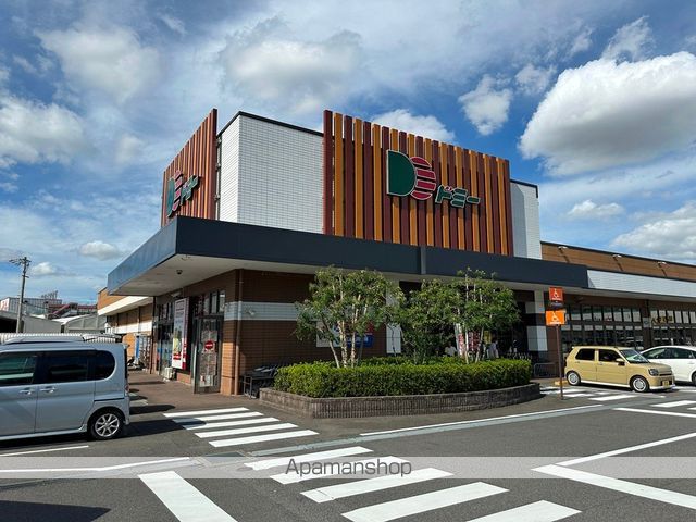 スーパー　ドミー　岩津店（スーパー）まで1700m