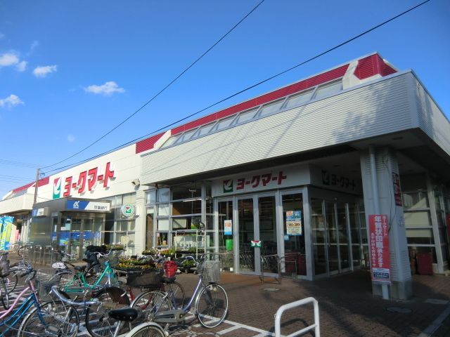 コンビニ　ヨークマート（コンビニ）まで540m