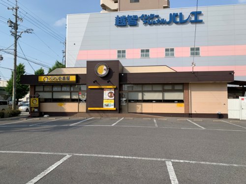 飲食店　カレーハウスCoCo壱番屋 中村本陣店（飲食店）まで436m