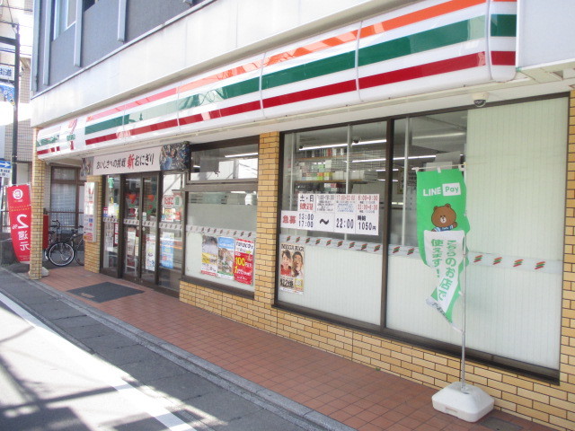 コンビニ　セブンイレブン二子新地店（コンビニ）まで344m