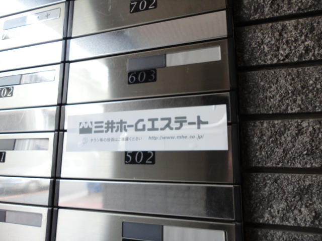 その他共有部分