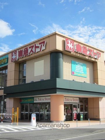 スーパー　田奈東急ストア（スーパー）まで523m