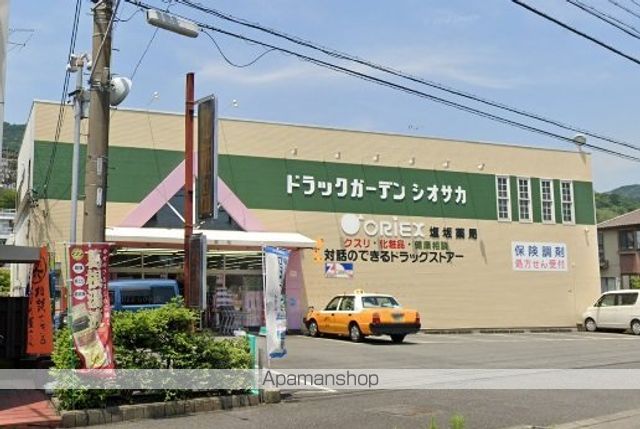 ドラックストア　ドラックガーデン　シオサカ（ドラッグストア）まで2613m