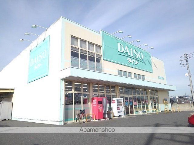 その他　ダイソー群馬引間町店（その他）まで1300m