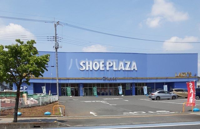その他　シュープラザ熊谷店（その他）まで1527m