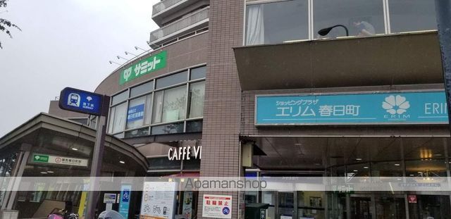 スーパー　サミット（スーパー）まで410m