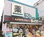 ドラックストア　ダックス下京五条高倉店（ドラッグストア）まで280m