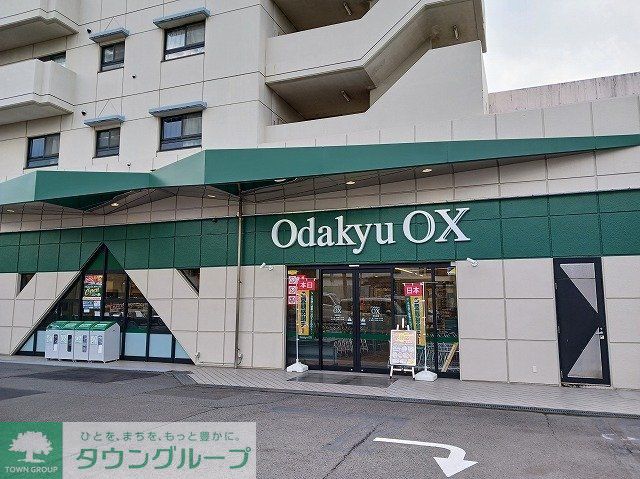 その他　Odakyu OX（その他）まで850m
