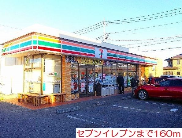 コンビニ　セブンイレブン（コンビニ）まで160m