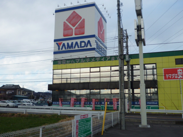 ホームセンター　ヤマダデンキテックランド渋川店（ホームセンター）まで2465m