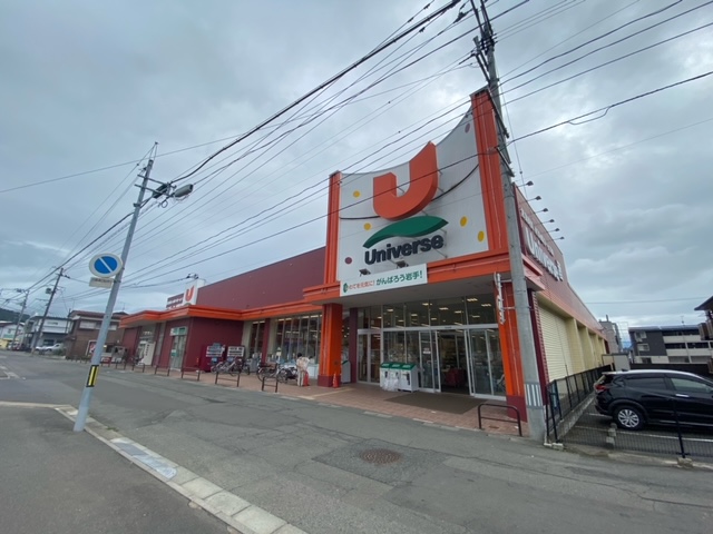 スーパー　ユニバース中野店（スーパー）まで791m