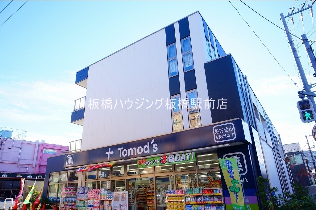 ドラックストア　トモズ大谷口店（ドラッグストア）まで308m