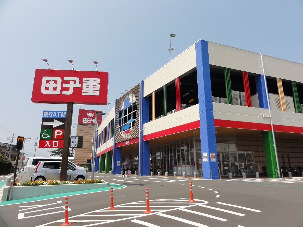 スーパー　スーパー田子重西中原店（スーパー）まで726m