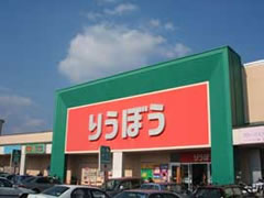 スーパー　天久りうぼう楽市店（スーパー）まで1036m