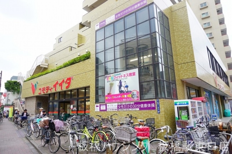 スーパー　コモディイイダ上板橋店（スーパー）まで523m