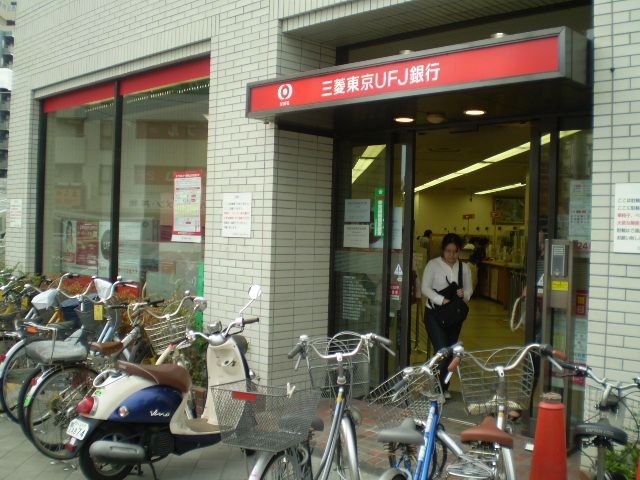 銀行　三菱東京ＵＦＪ銀行（銀行）まで870m