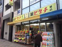 ドラックストア　薬ヒグチ宮益坂店（ドラッグストア）まで623m