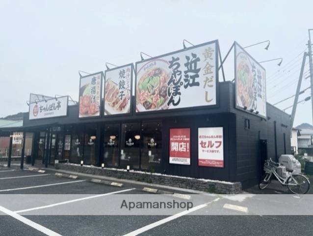 飲食店　ちゃんぽん亭五箇荘店（飲食店）まで645m