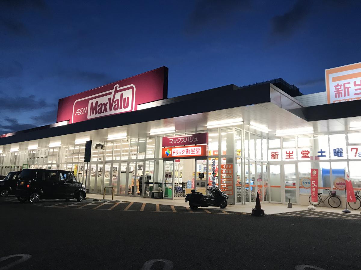 スーパー　マックスバリュエクスプレス白金店（スーパー）まで735m
