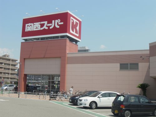 【奈良市三条栄町のマンションのスーパー】