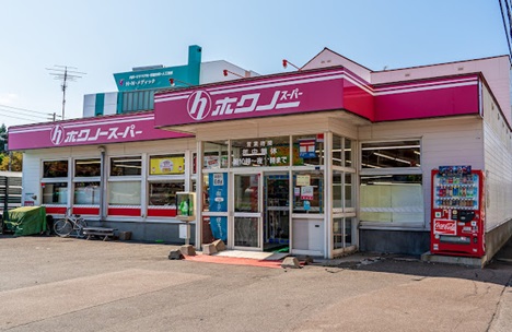 スーパー　ちびホク厚別5条店（スーパー）まで448m