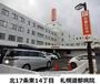 病院　医療法人社団 札幌道都病院（病院）まで643m