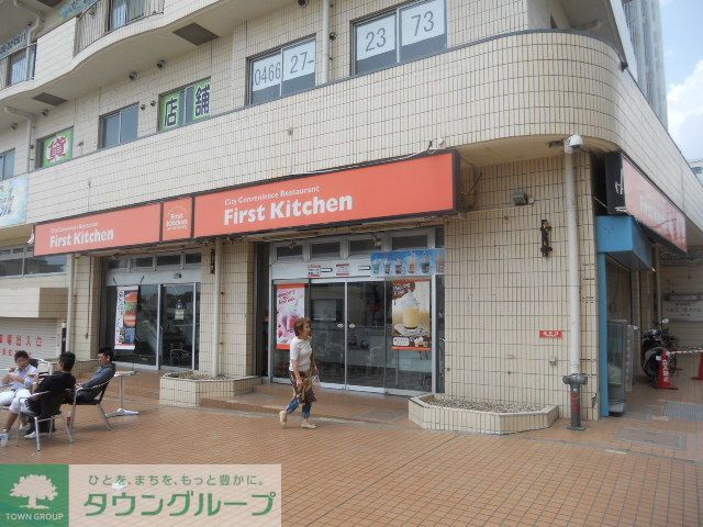 【藤沢市片瀬海岸のマンションの飲食店】