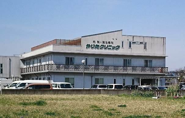 病院　やりたクリニック（病院）まで1300m