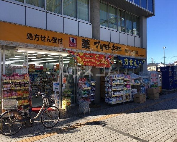ドラックストア　マツモトキヨシ調剤薬局 秦野駅前南口店（ドラッグストア）まで426m