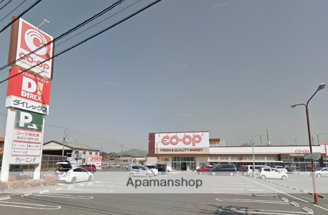 スーパー　おかやまコープコープ総社東（スーパー）まで923m