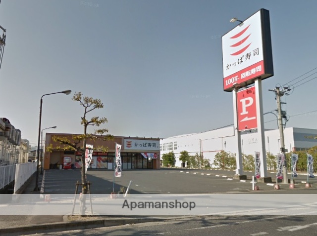 その他　かっぱ寿司総社店（その他）まで844m