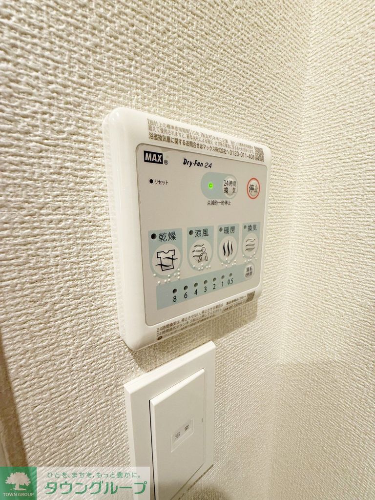 その他設備　設備