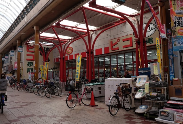 スーパー　コノミヤピコ泉尾店（スーパー）まで332m