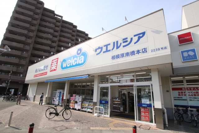 ドラックストア　ウエルシア相模原南橋本店（ドラッグストア）まで100m