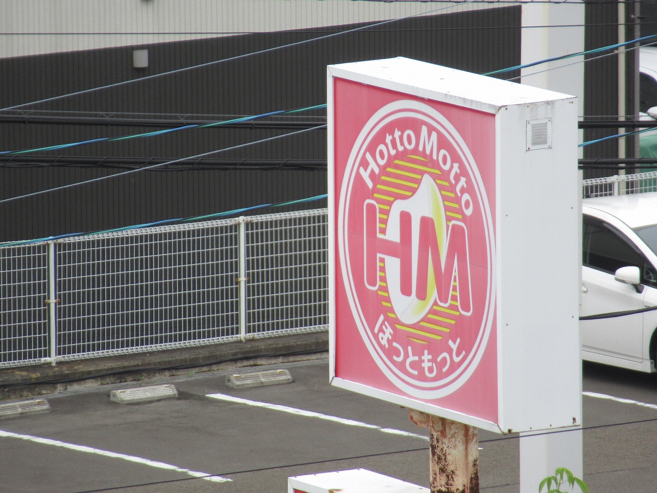 飲食店　ほっともっと仙台泉中央店（飲食店）まで169m